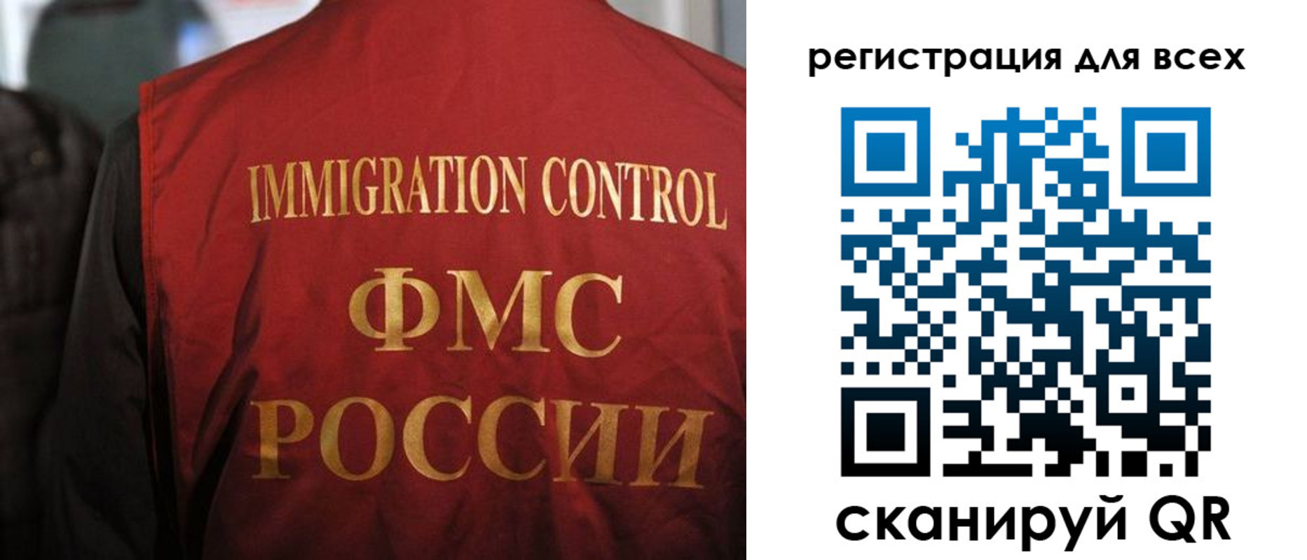 прописка законно в Смоленской области