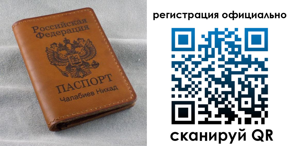 прописка иностранных граждан в Смоленской области