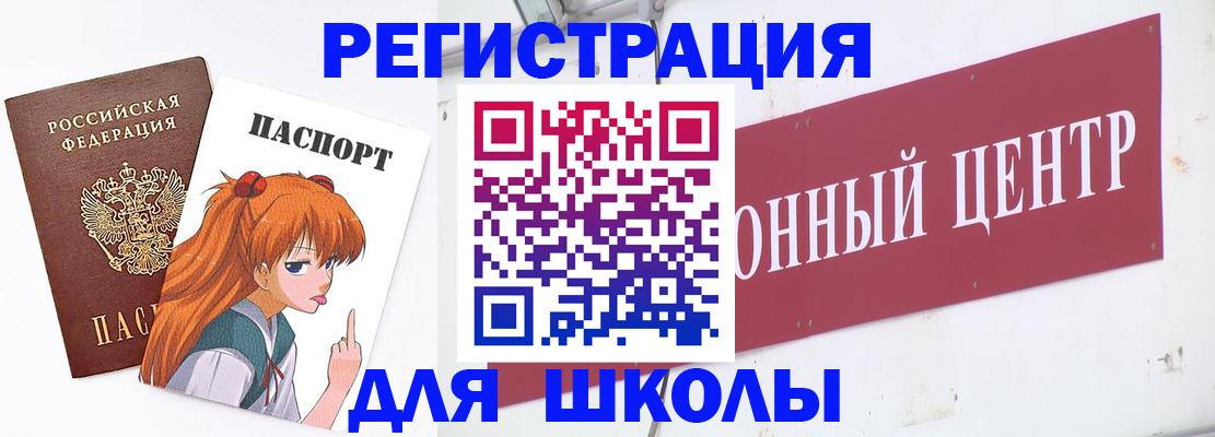 регистрация для дет. сада в Смоленской области